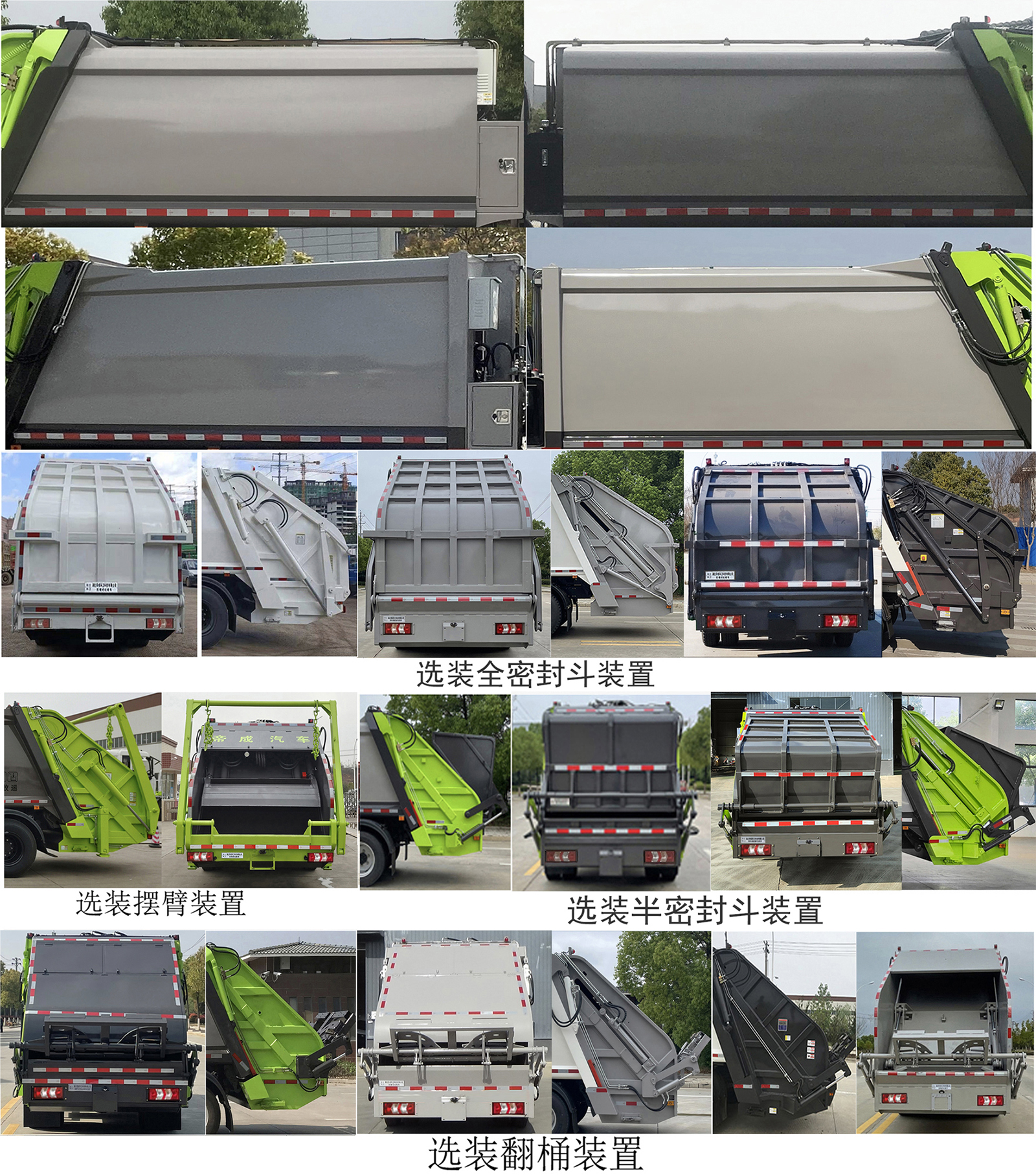 帝王環(huán)衛(wèi)牌HDW5120ZYSJHBEV型純電動壓縮式垃圾車